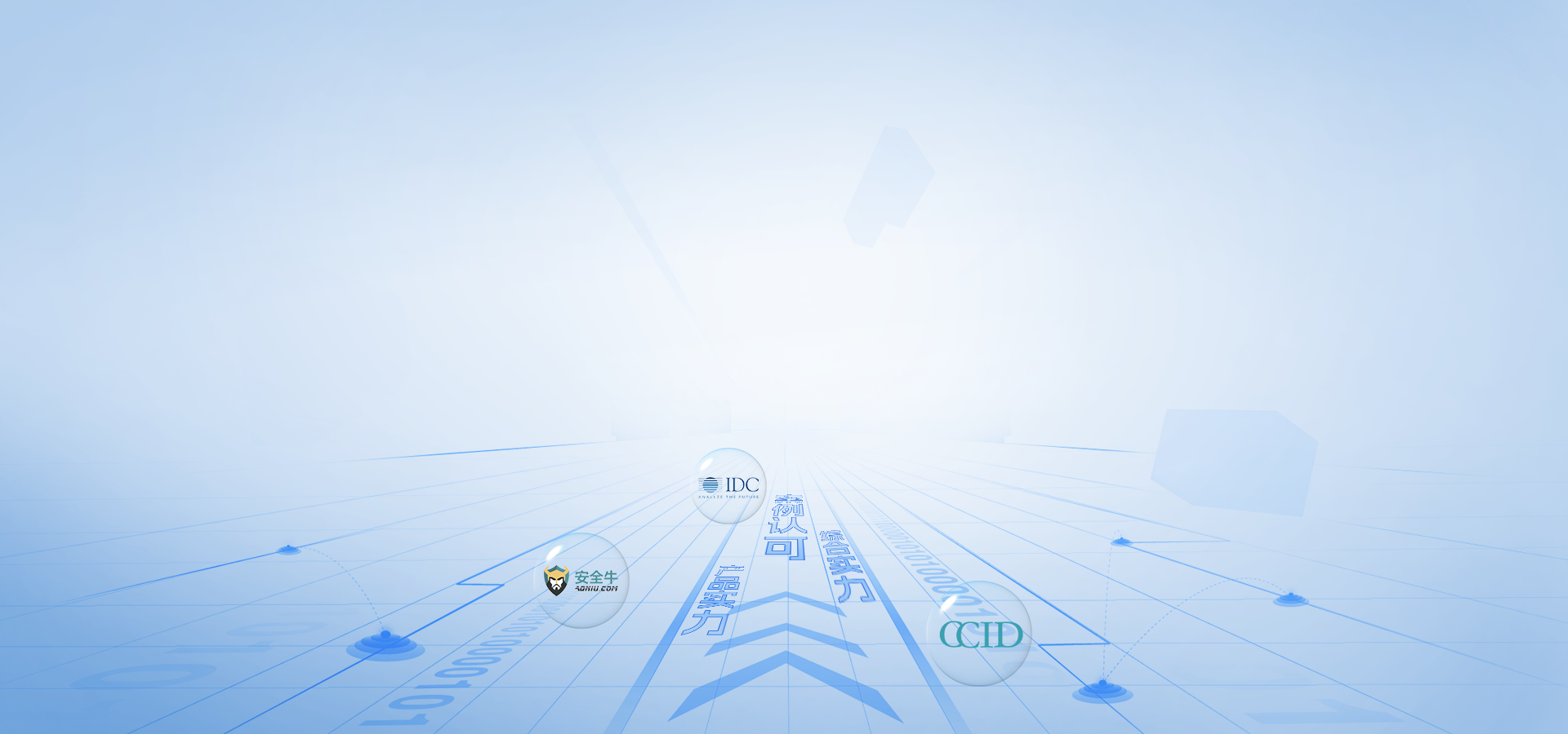 從第三方看美創(chuàng)數(shù)據(jù)安全實(shí)力